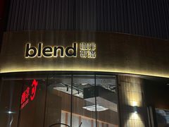 -blend咖啡部落(卓悦中心店)