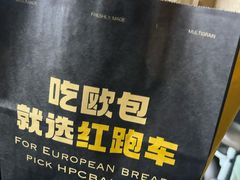 -红跑车(朝晖店)