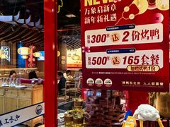 -满园烤鸭·春饼(抚顺万达店)