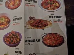 菜单-天山醉美辣子鸡(文艺路店)
