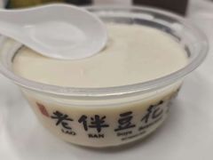 -老伴豆花(麦士威熟食中心店)