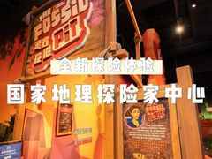 -珠海横琴国家地理探险家中心(创新方)