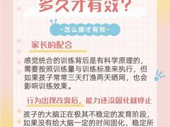 -金色雨林感统训练·专注力·语言认知·心理沙盘(天通苑校区)
