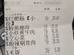 -梁平烂肥肠(梁平时光店)