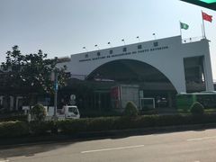 -澳门外港客运码头(轮渡站)