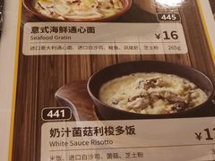 -萨莉亚意式餐厅(南京环亚凯瑟琳广场店)