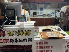 -邵建华师傅梅菜扣肉饼(麓山总店)