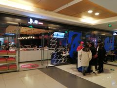 -鱼酷活鱼烤鱼(沈阳大悦城店)