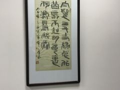 -秦汉胡同书法古筝围棋国画书院(宝地分馆)