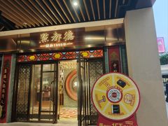 -点都德(长泰广场店)