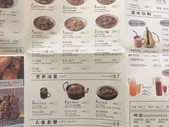 菜单-塔哈尔·新疆盛宴(城西银泰店)