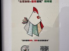 -古耳咖啡(北锣店)