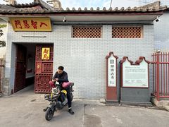 -叩齿古寺