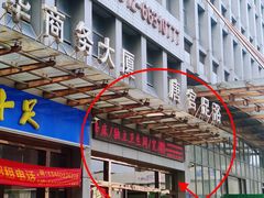 -唐宫足道·SPA·住宿24H会所(木渎店)