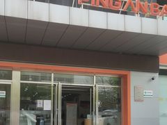 -平安银行(大兴支行)