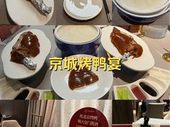 -北平食府·北京烤鸭(北京西站六里桥店)