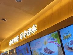 -文宇奶酪店(南锣鼓巷店)