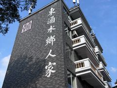 -东涌水乡风情街