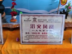 -山东八大碗山东老字号