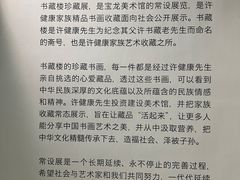 -上海宝龙美术馆