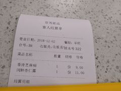-芬芳甜品(同福路店)