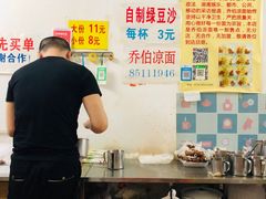 -乔伯凉面(白沙路店)