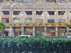 -港澳德兴火锅海鲜酒家(殷皇子店)