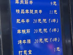 -景泰马记电烤串(景泰店)