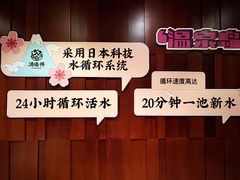 -汤连得温泉馆(宝山店)