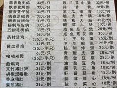 菜单-富哥食店