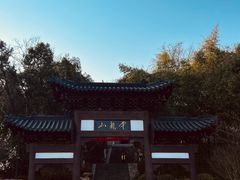 -云龙山