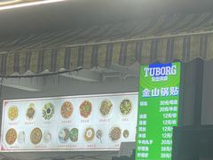 -金山锅贴店(金泉路店)