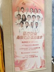 点击看大图 -上海百佳妇产医院