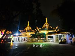门面-金砂公园