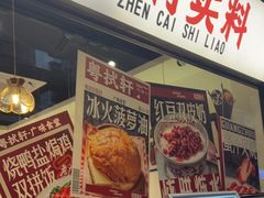 -粤拭轩·广东味道(祥和里店)