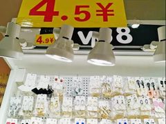 -泰康仰忠精品批发城