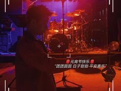 -TZ House音乐现场(茅台店)