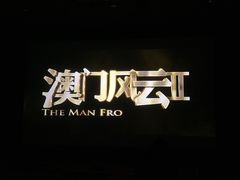 嘉美国际影城-华美国际影城(旧宫永辉店)