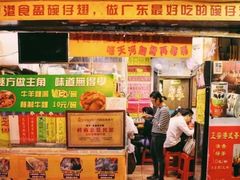 门面-食盈碗仔翅(星玺广场店)