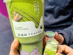 -星满杯TEAFUL(罗湖东门店)