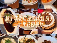 -申粤轩酒楼·三十年粤菜经典(丁香花园店)