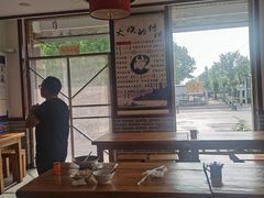 -郝鸿来火烧(一中西门口店)