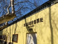 -南京中国近代史遗址博物馆(南京总统府)