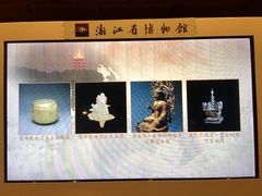 -浙江省博物馆(孤山馆区)