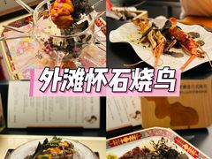 -鳥喜Toriki怀石烧鸟料理