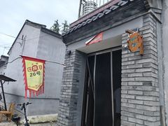 -康陵正德春饼宴26号