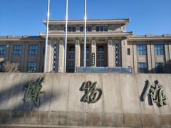 -国家自然博物馆