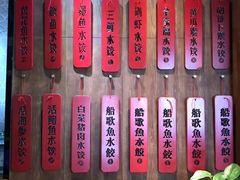 -船歌·鱼水饺青岛菜(闽江二路店)