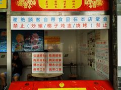 -百花传统甜品店(原址店)