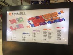 -上海苏航生活广场